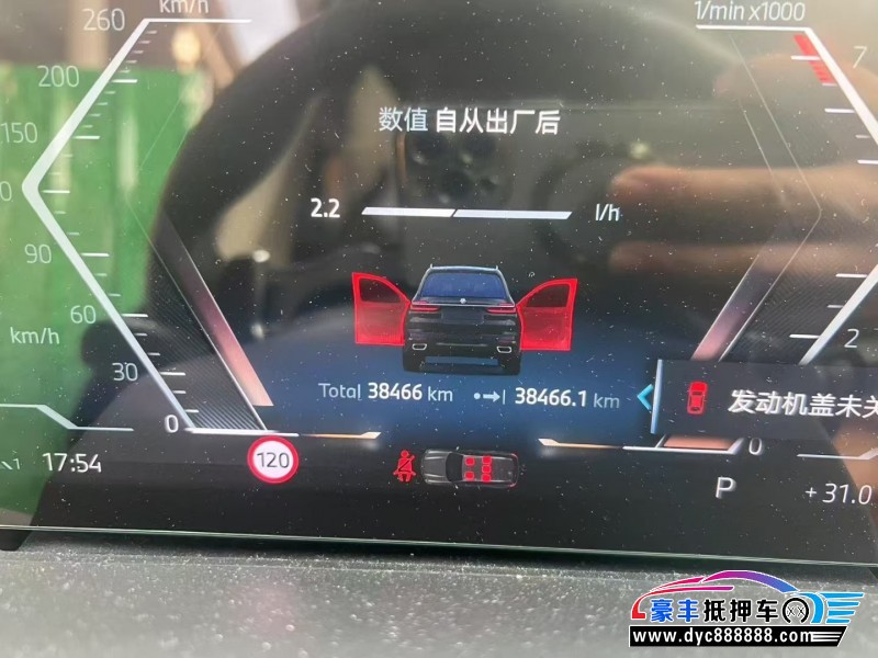 23年宝马X7轿车抵押车出售