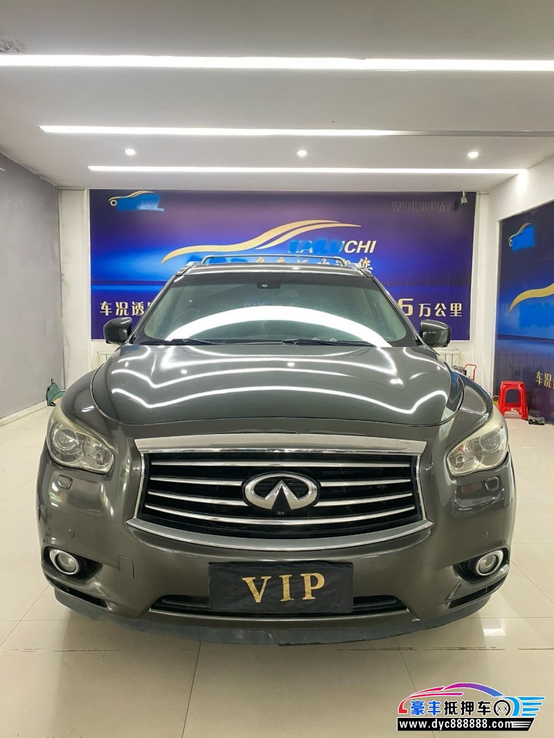 14年英菲尼迪JX35轿车抵押车出售