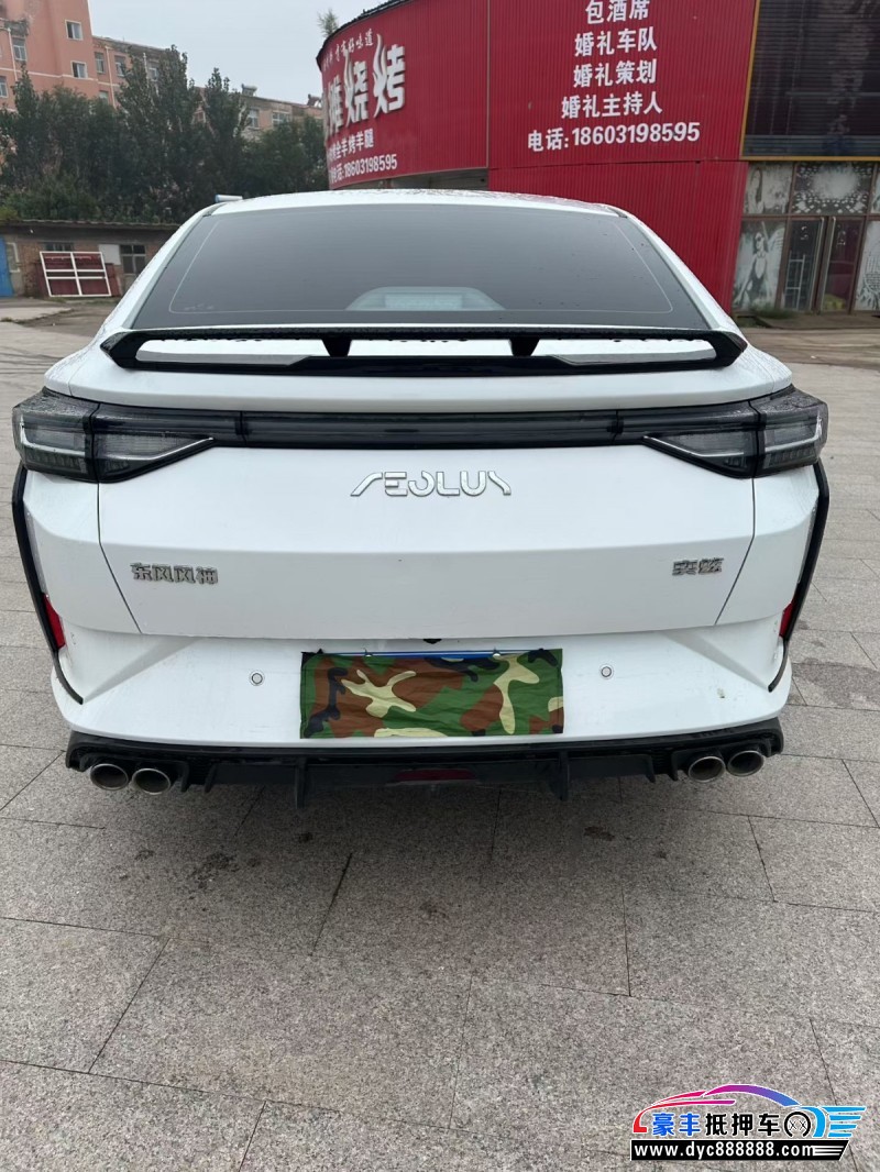 22年东风风神奕炫轿车抵押车出售