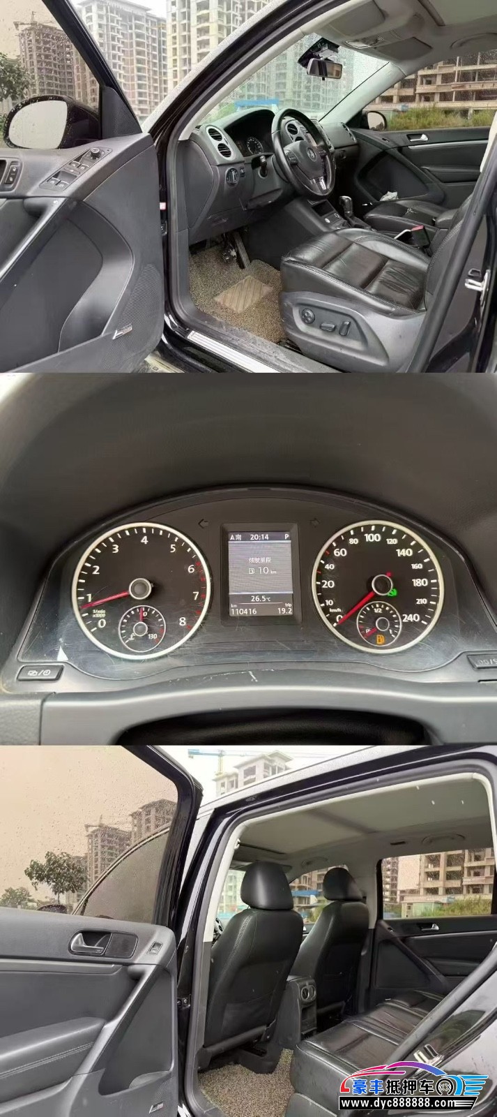 14年大众途观轿车抵押车出售