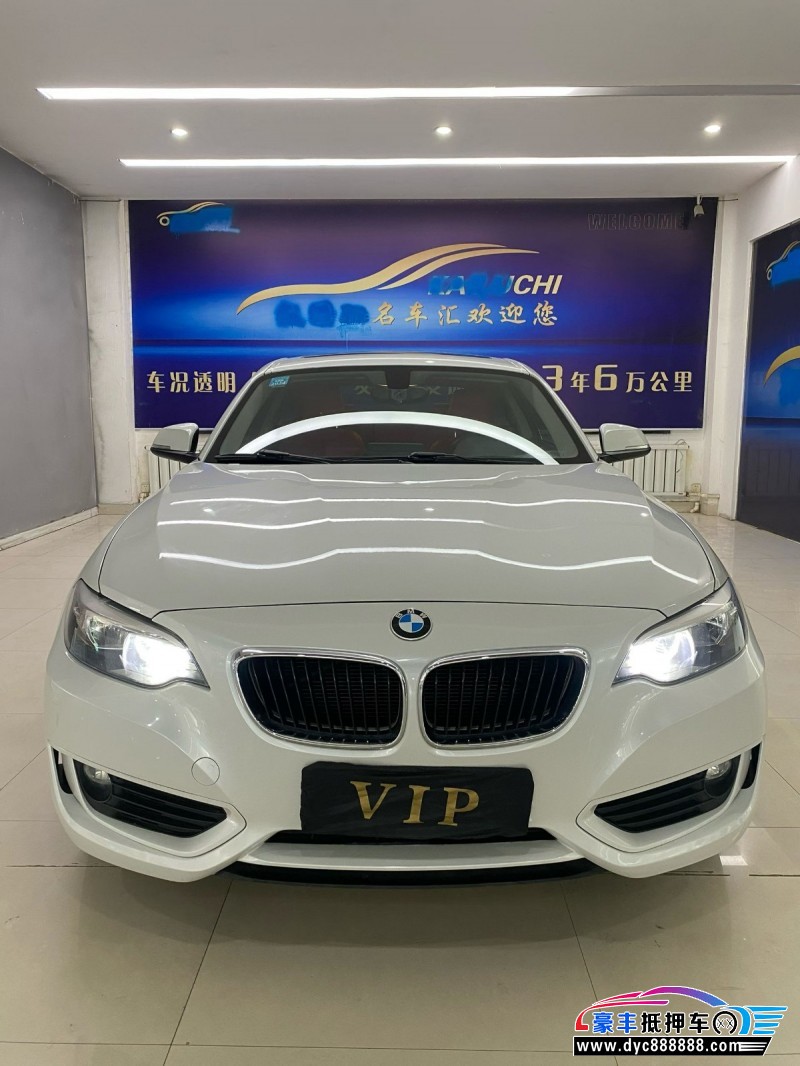 16年宝马2系轿车抵押车出售