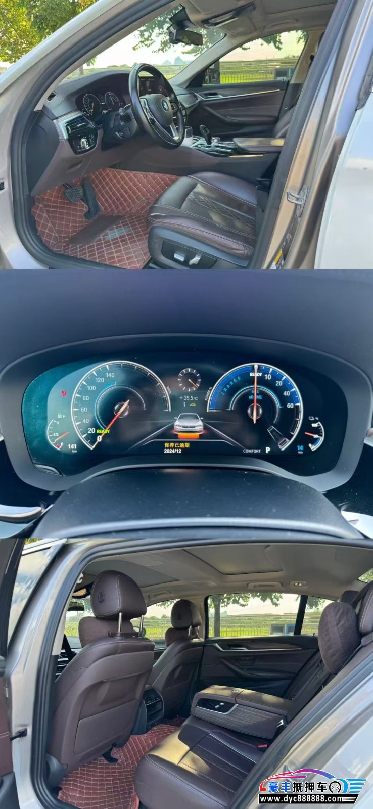 19年宝马5系轿车抵押车出售