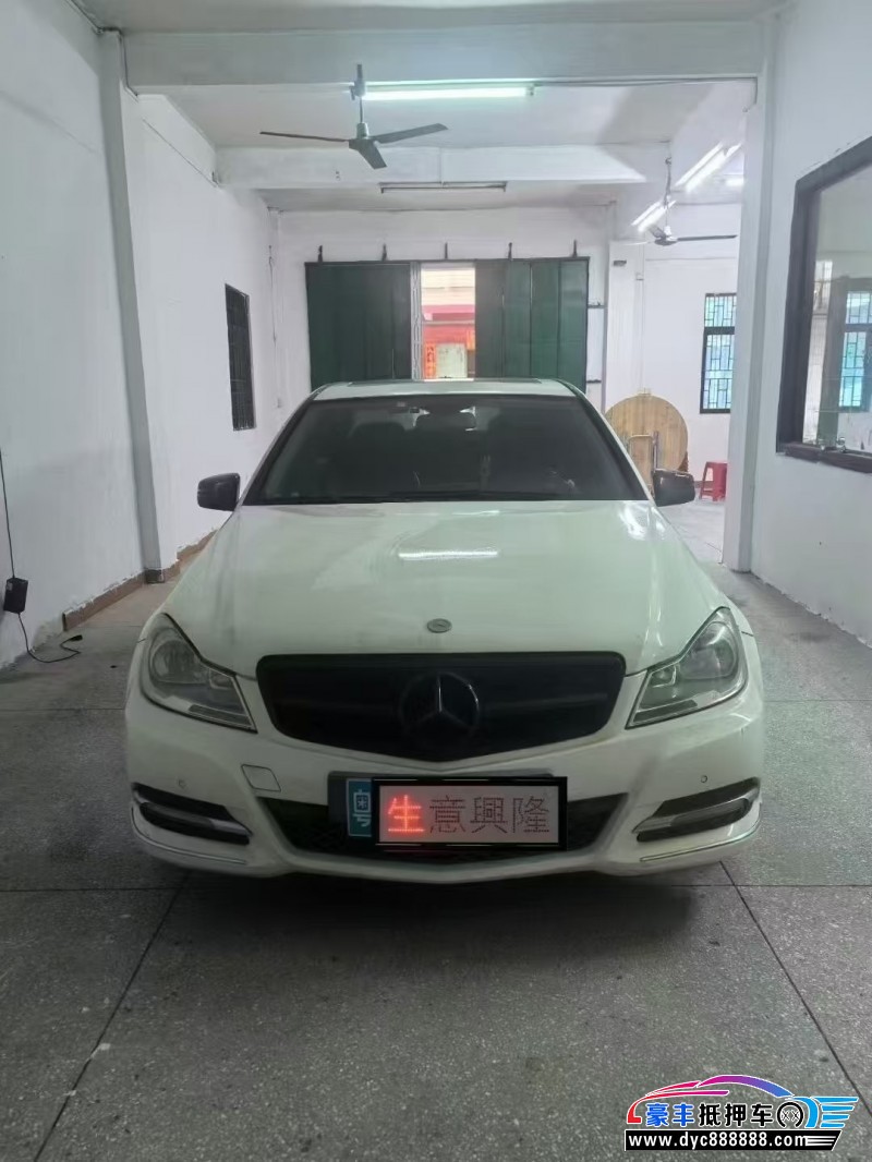 12年奔驰C轿车抵押车出售