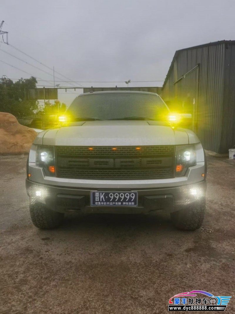 13年福特猛禽皮卡抵押车出售