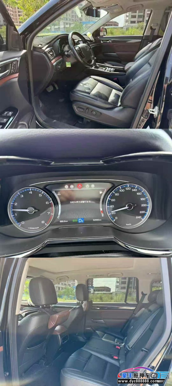 20年传祺GS8轿车抵押车出售