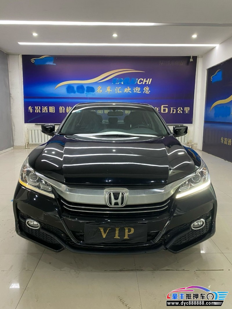 16年本田雅阁轿车抵押车出售