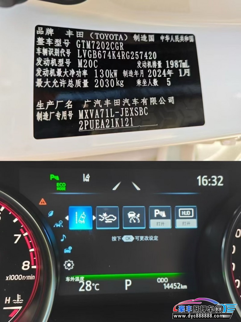 24年丰田凯美瑞轿车抵押车出售