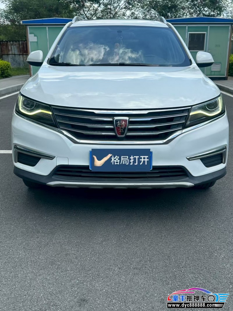 17年荣威RX5轿车抵押车出售