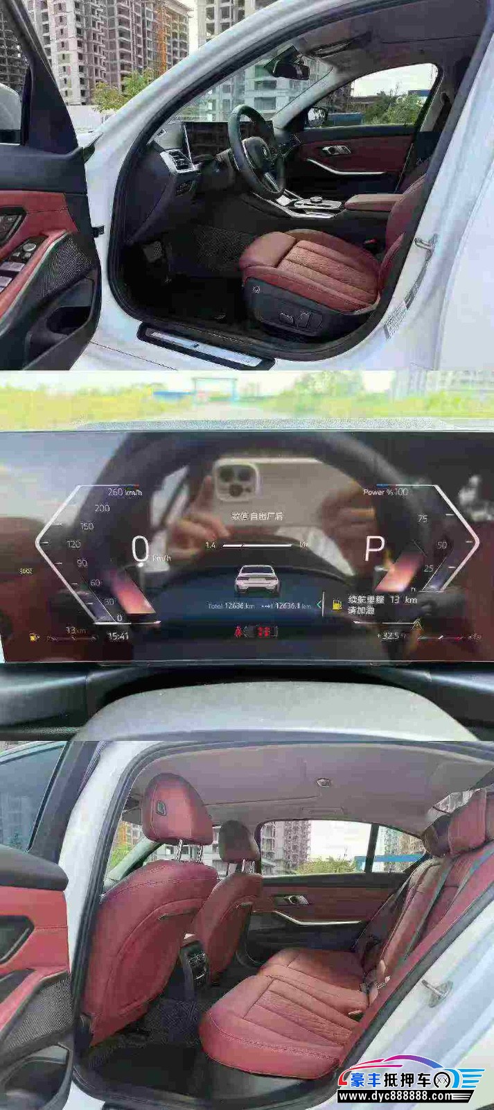 24年宝马3系轿车抵押车出售