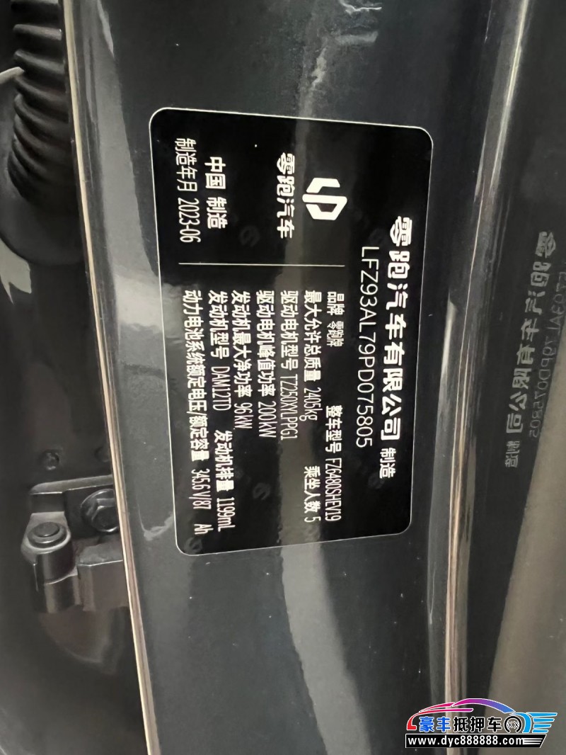 23年零跑C11轿车抵押车出售