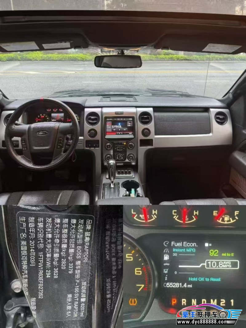 15年福特猛禽轿车抵押车出售