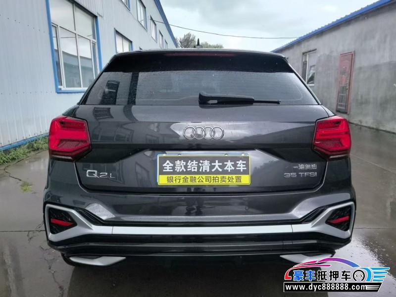24年奥迪Q2轿车抵押车出售