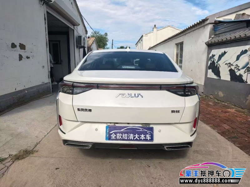 20年东风风神奕炫轿车抵押车出售