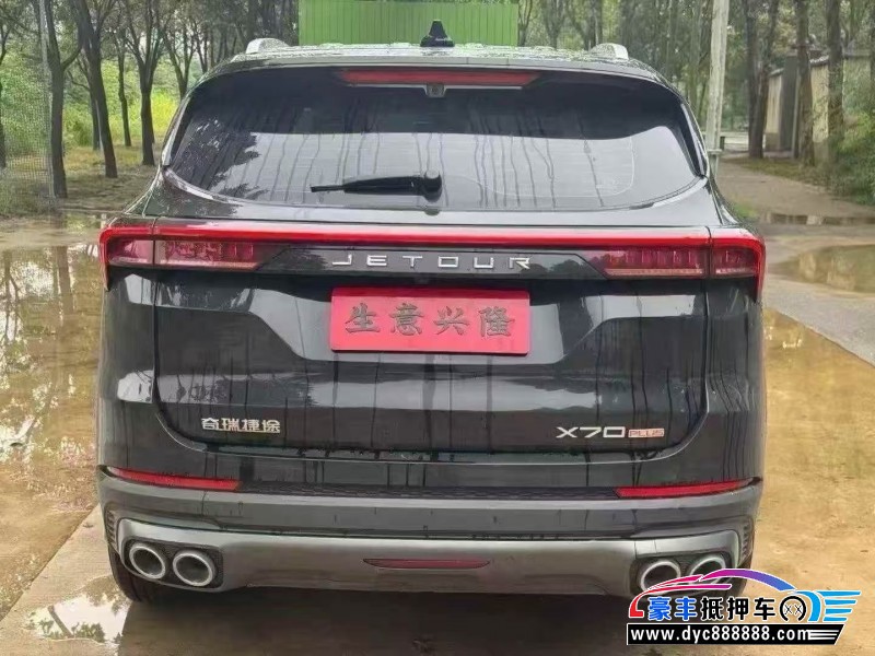 24年捷途X70轿车抵押车出售