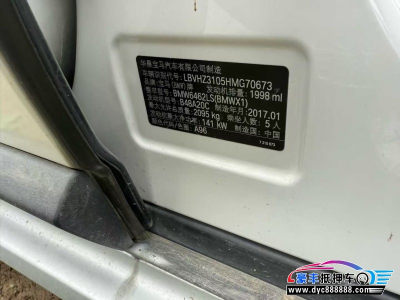 17年宝马X1轿车抵押车出售