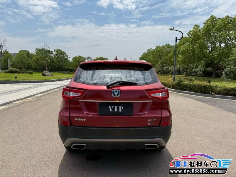 17年长安CS75轿车抵押车出售