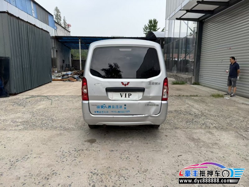 24年五菱汽车五菱荣光轿车抵押车出售