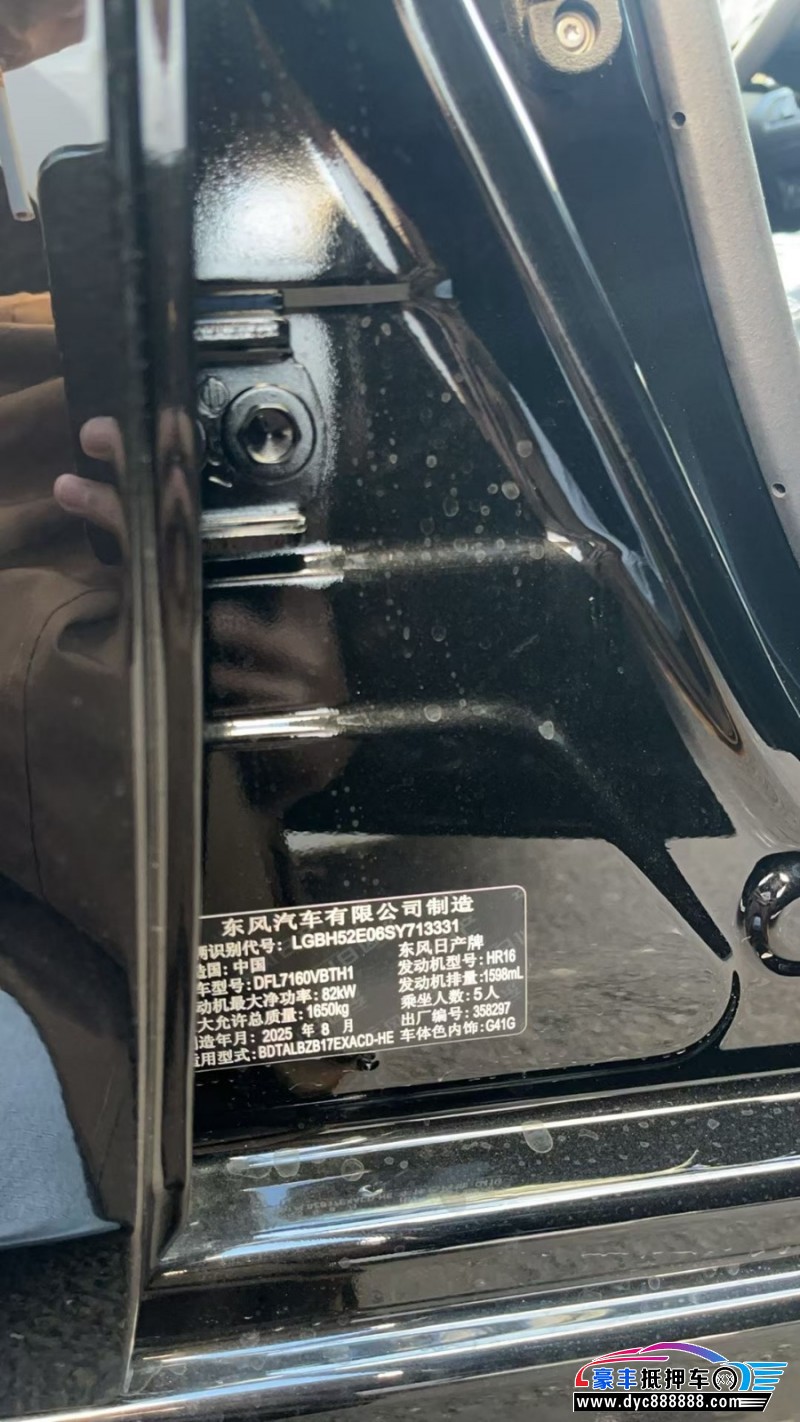 25年日产轩逸轿车抵押车出售