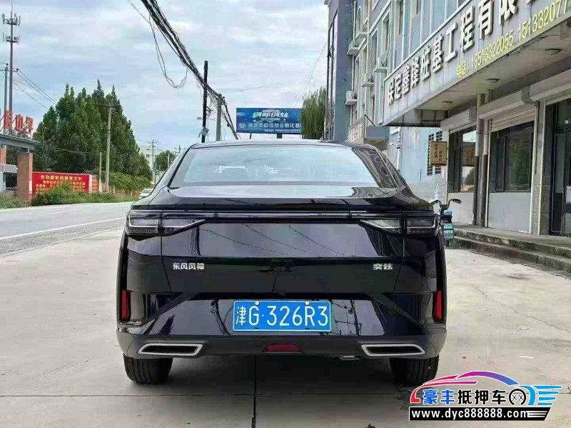 25年东风风神奕炫轿车抵押车出售