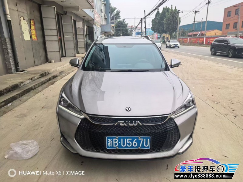 21年东风风神奕炫轿车抵押车出售