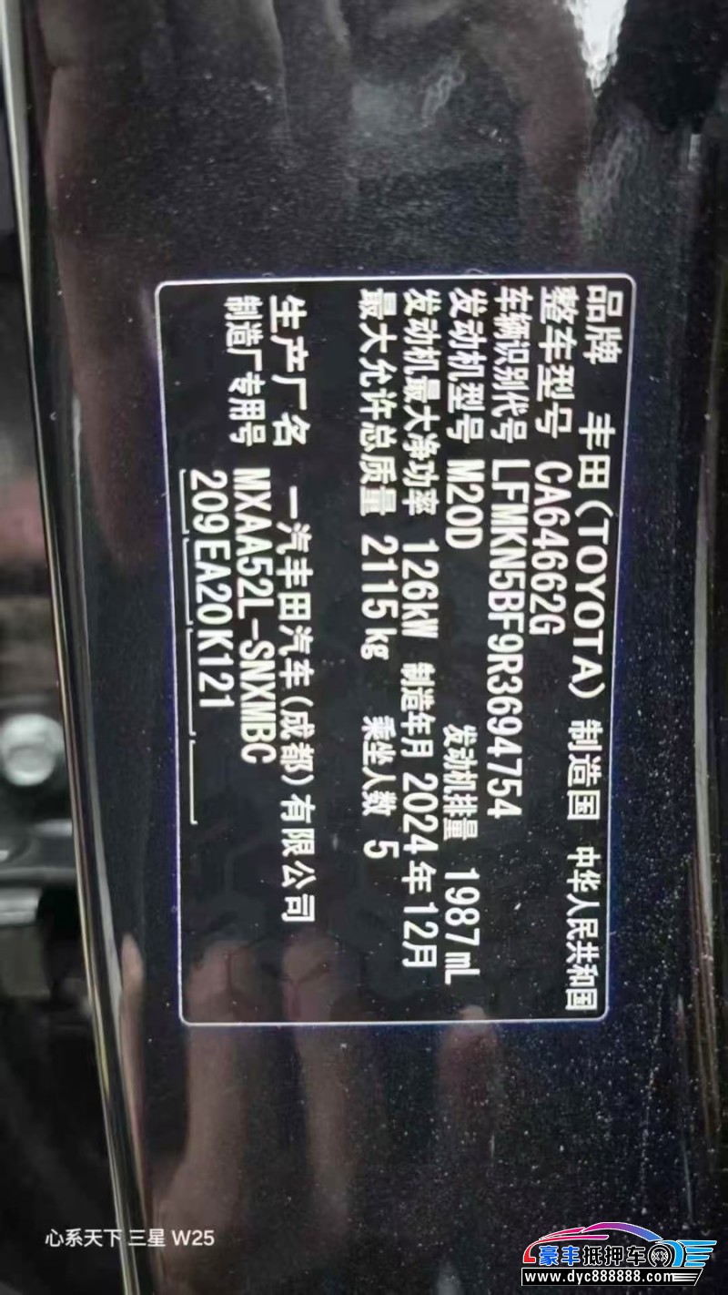 24年丰田RAV4SUV抵押车出售