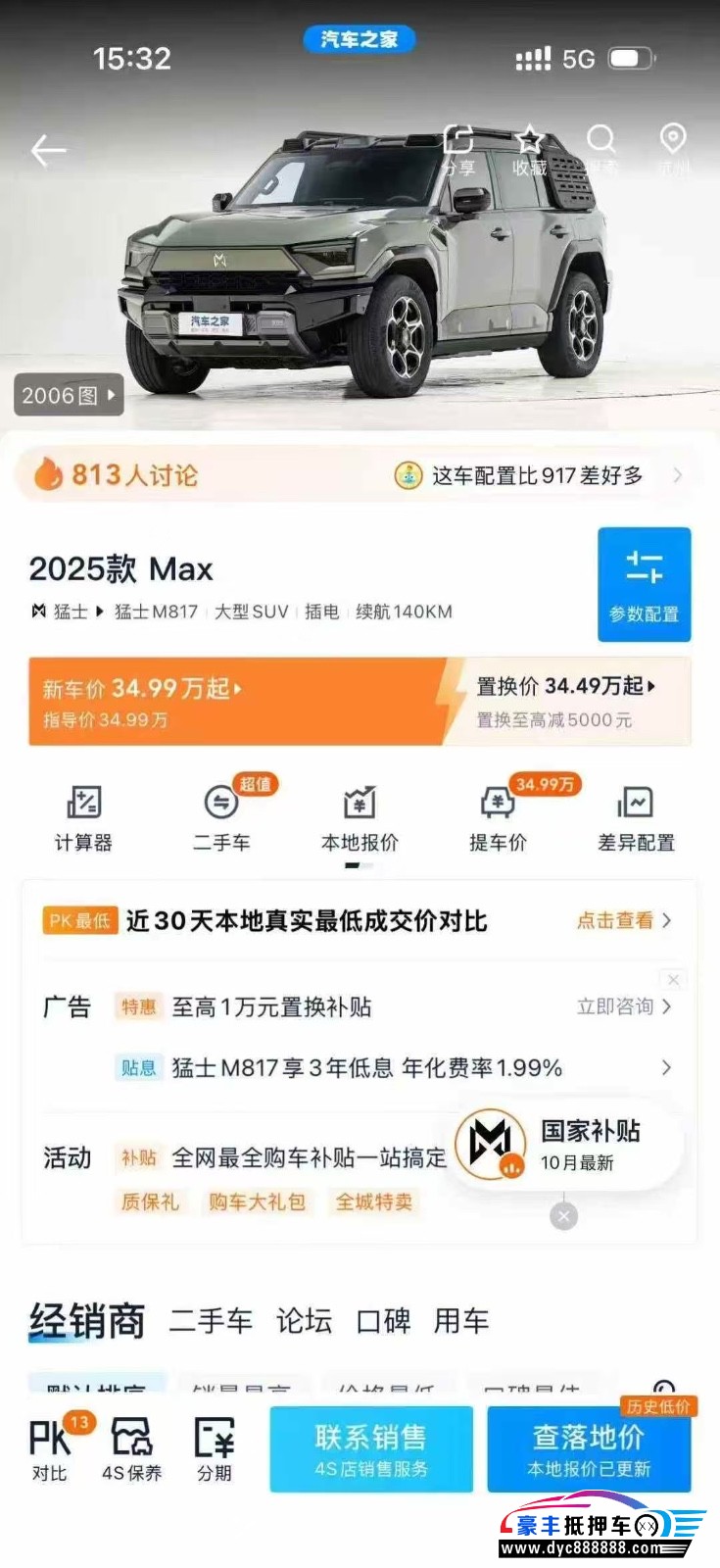 25年东风猛士SUV抵押车出售