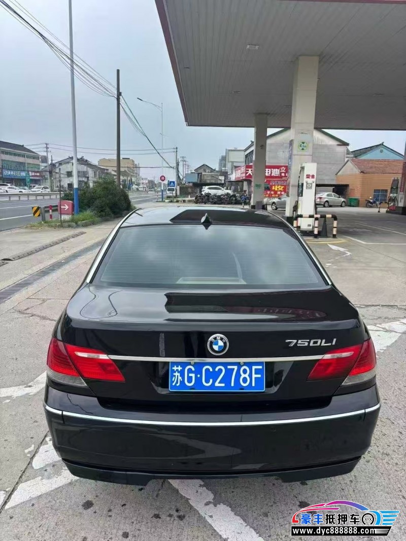 09年宝马7系轿车抵押车出售