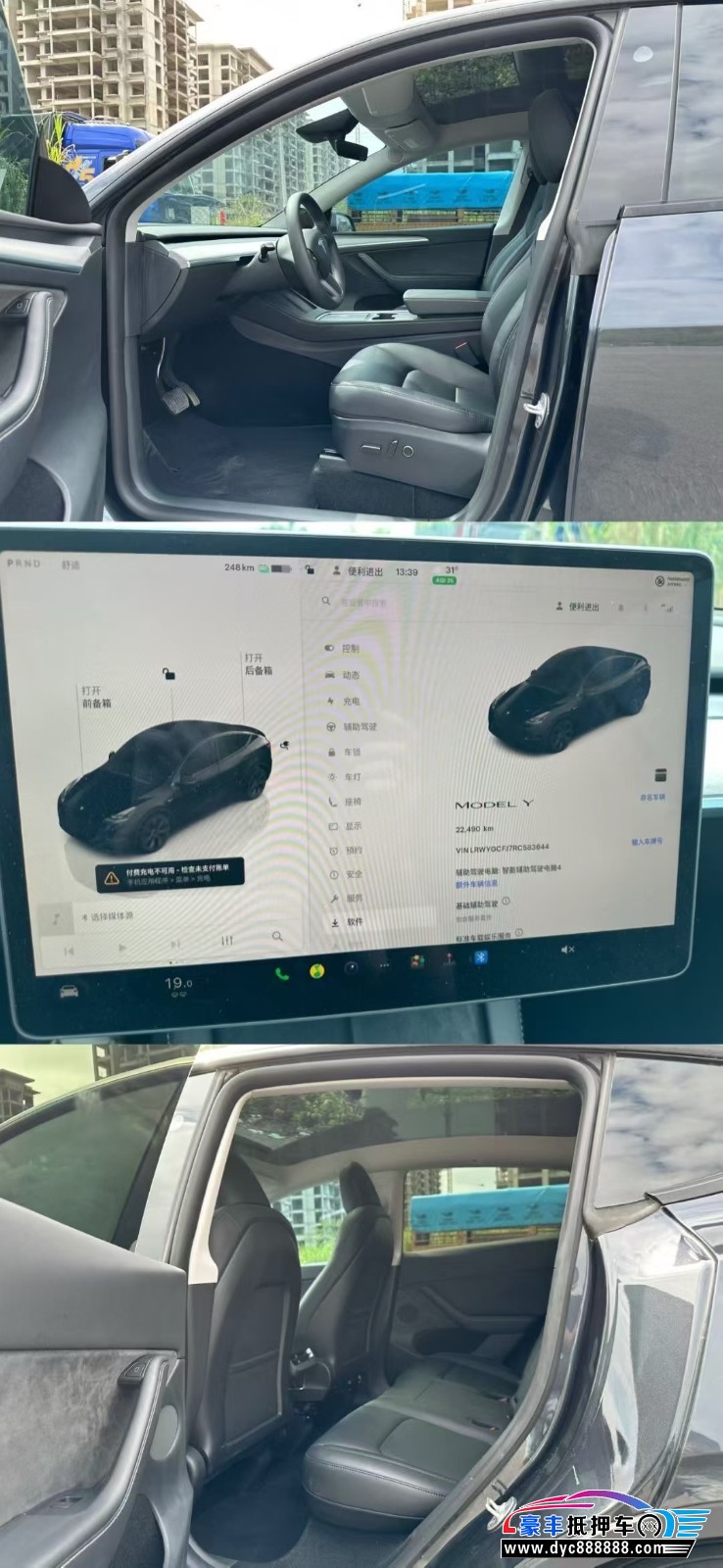 24年特斯拉Model Y轿车抵押车出售