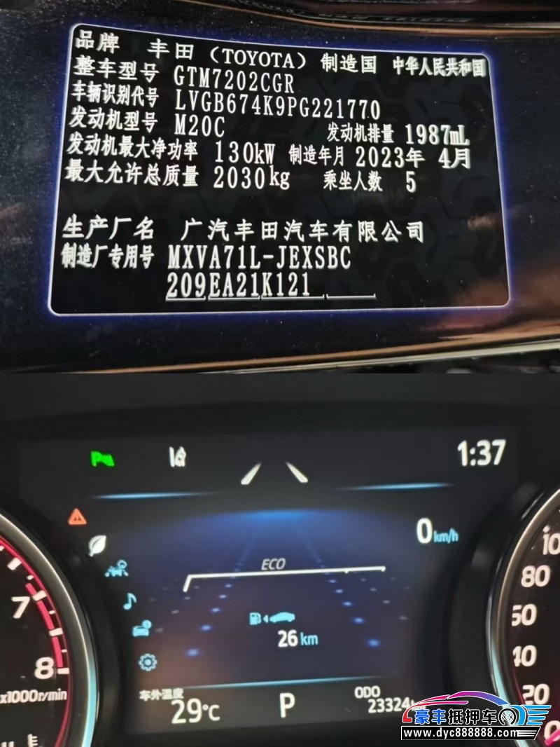 23年丰田凯美瑞轿车抵押车出售