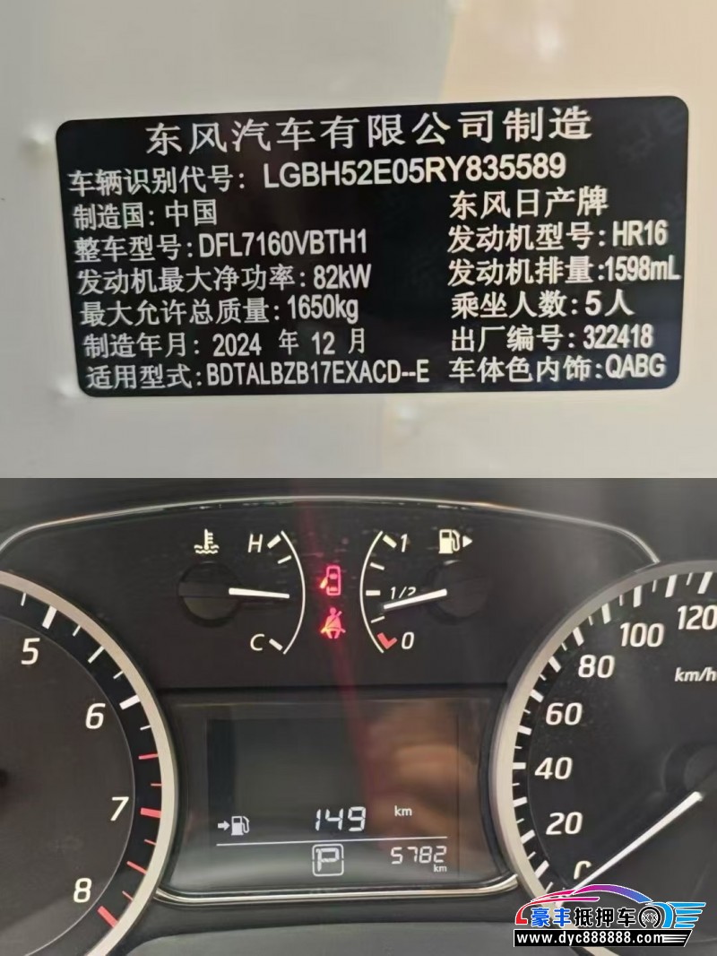 25年日产轩逸轿车抵押车出售