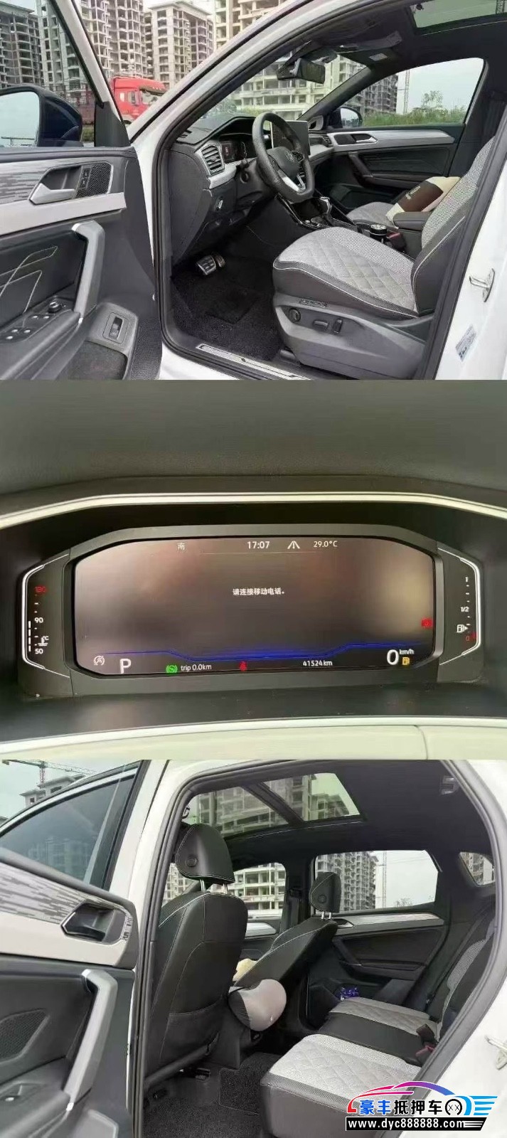 23年大众探岳轿车抵押车出售