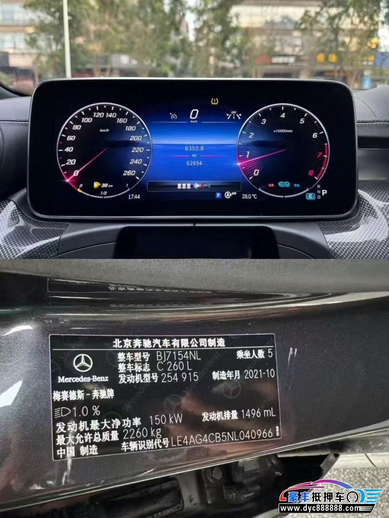 21年奔驰C轿车抵押车出售