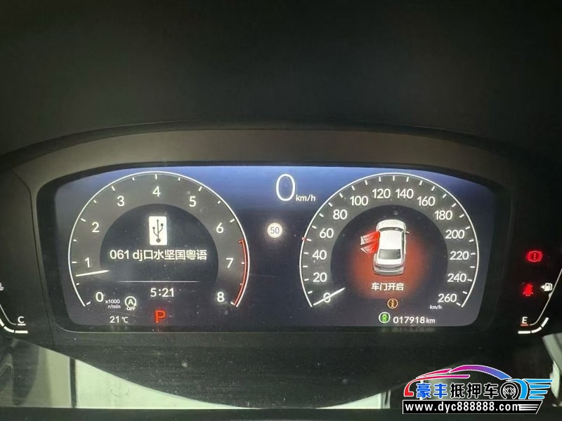 23年本田雅阁轿车抵押车出售