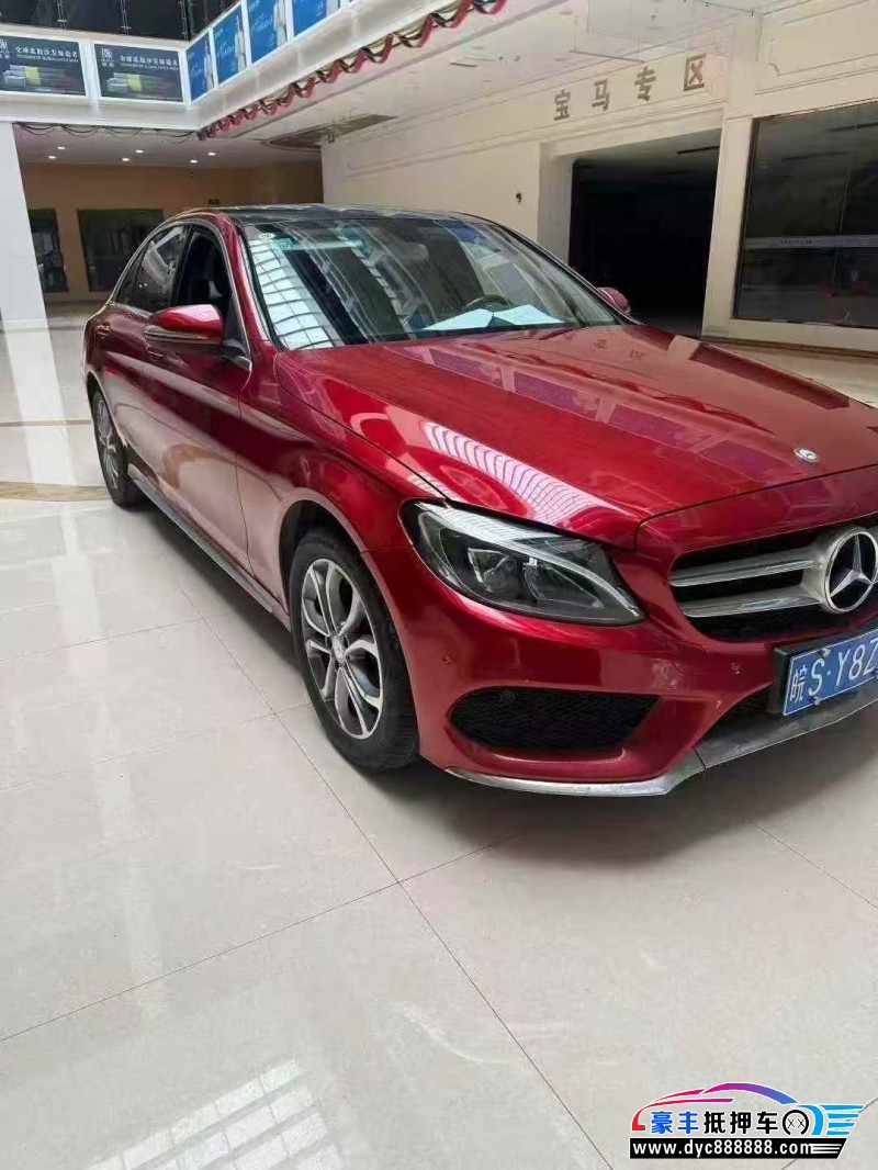 16年奔驰C轿车抵押车出售