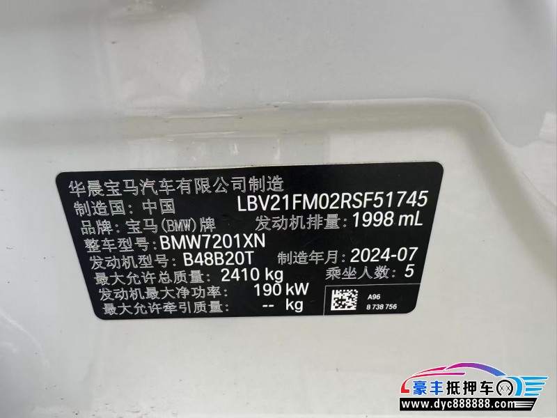 25年宝马5系轿车抵押车出售