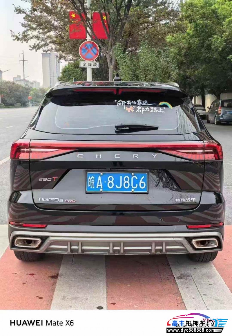 24年奇瑞瑞虎8轿车抵押车出售