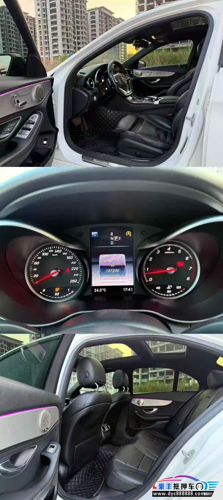 15年奔驰C轿车抵押车出售