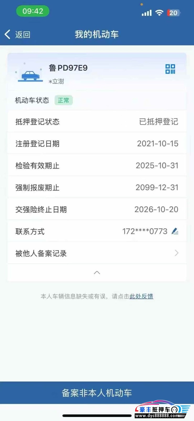 21年领克06SUV抵押车出售