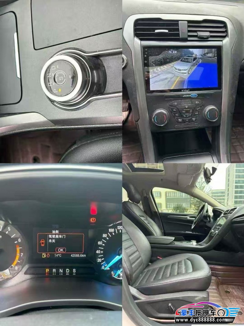 19年福特蒙迪欧轿车抵押车出售