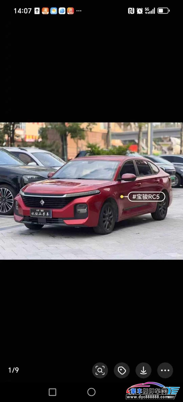 21年宝骏RC5轿车抵押车出售