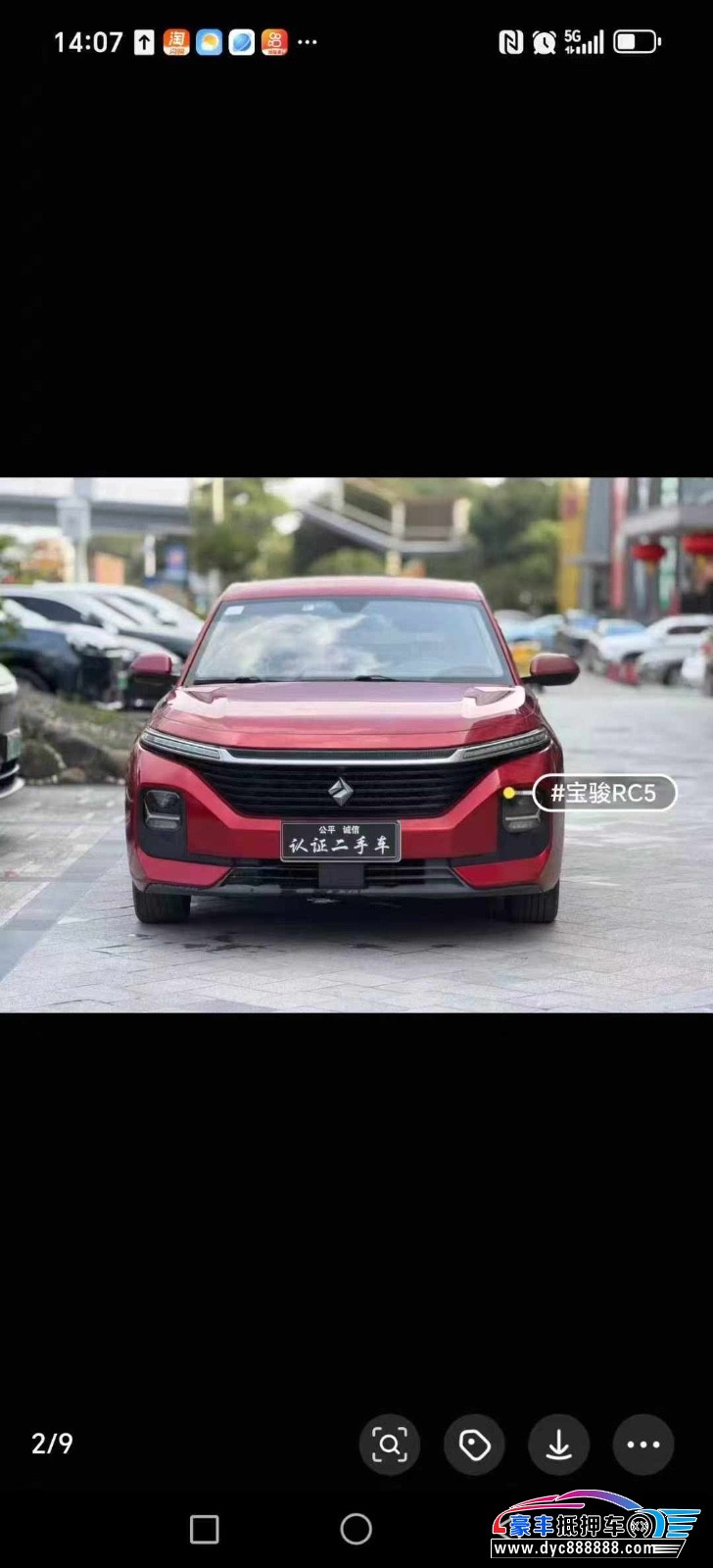 21年宝骏RC5轿车抵押车出售
