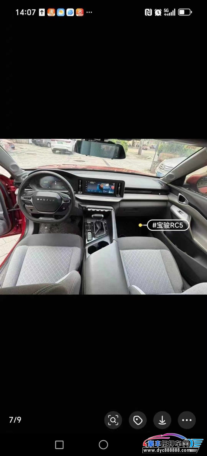 21年宝骏RC5轿车抵押车出售