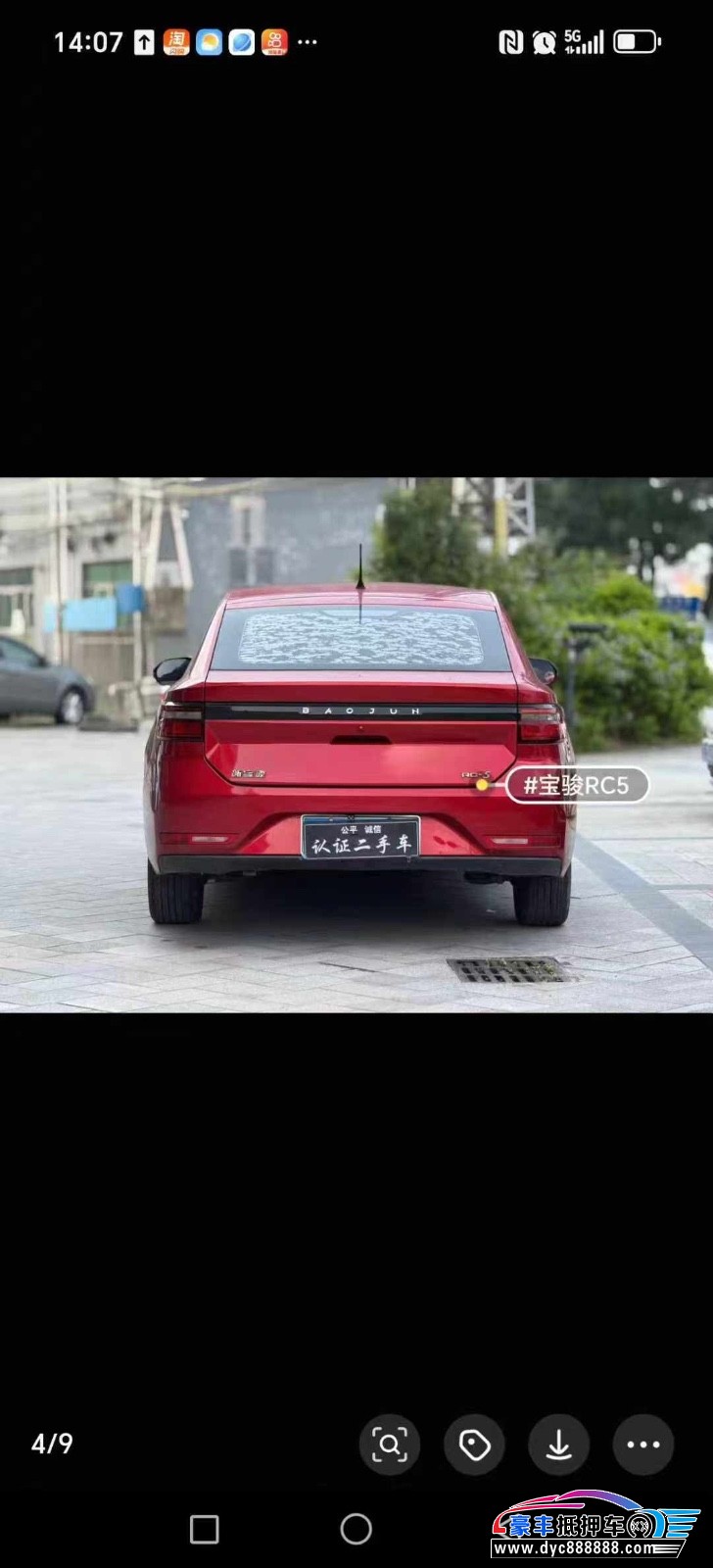 21年宝骏RC5轿车抵押车出售