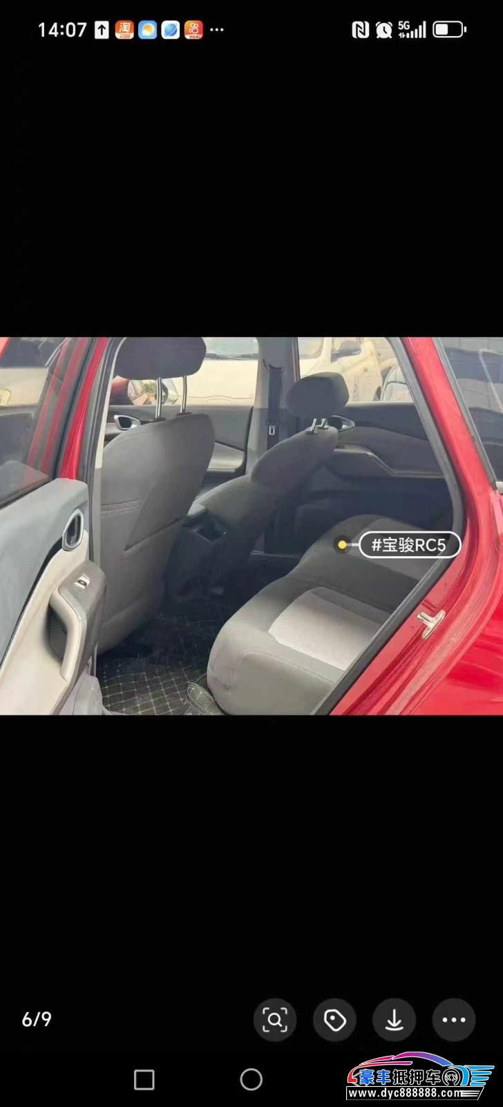 21年宝骏RC5轿车抵押车出售
