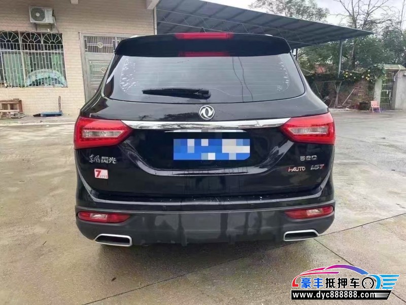 20年东风风光580轿车抵押车出售