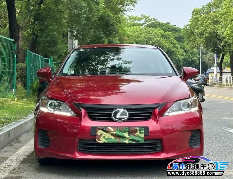 12年雷克萨斯CT轿车抵押车出售