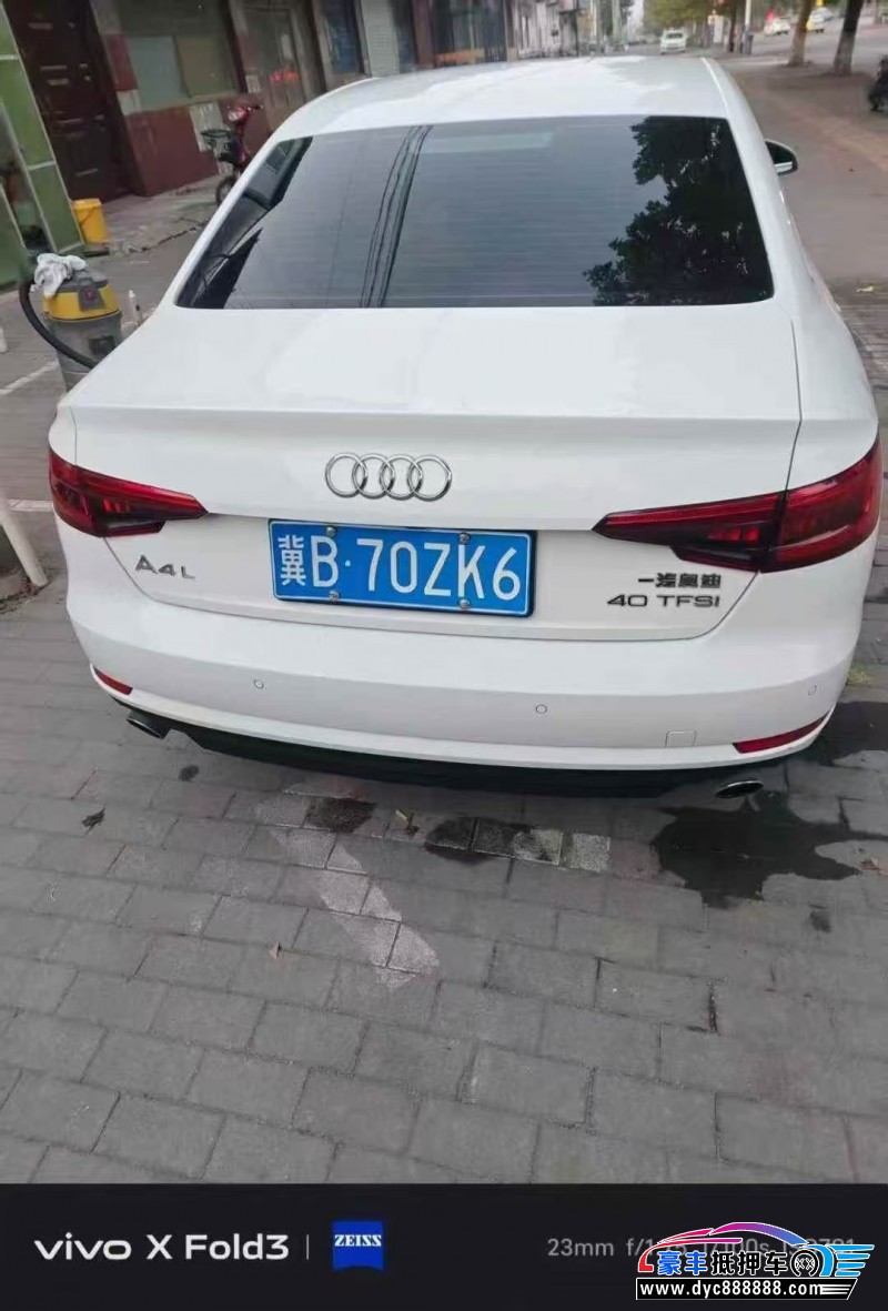 16年奥迪A4L轿车抵押车出售