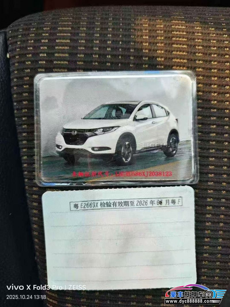 18年本田缤智SUV抵押车出售