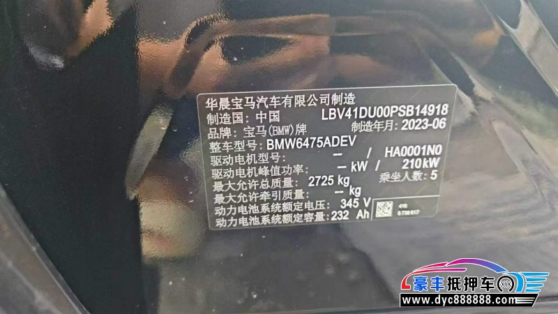 23年宝马ix3轿车抵押车出售