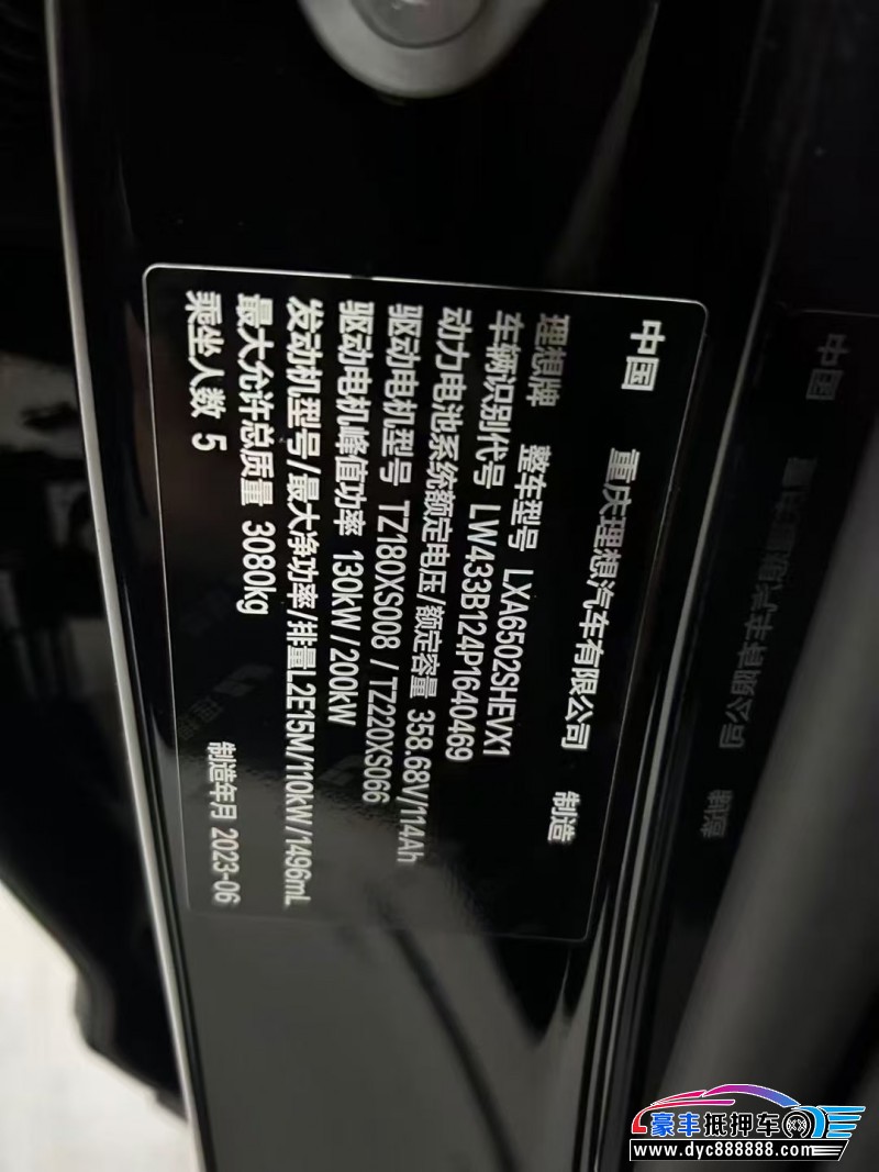 23年理想L7轿车抵押车出售